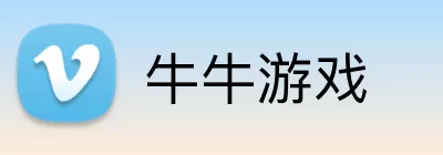 牛牛游戏 Logo